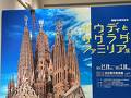 名古屋市美術館