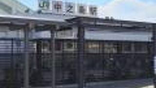 中之条駅