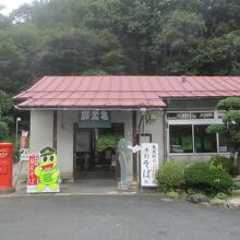 亀嵩駅