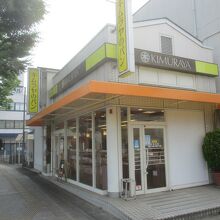 キムラヤ 笠岡駅前店