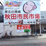 秋田駅近くの市場