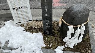 「敵に塩を送る」塩を運んできた牛をつないだ石