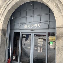 小樽市観光物産プラザ(運河プラザ)