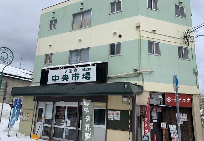 小樽中央市場 