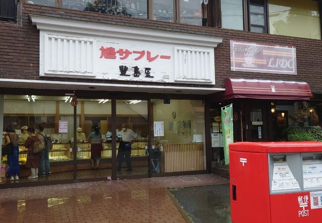 豊島屋 北鎌倉駅前店