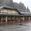 道の駅 通潤橋