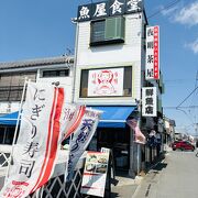 創業明治23年　夜明茶屋　鮮魚店が経営