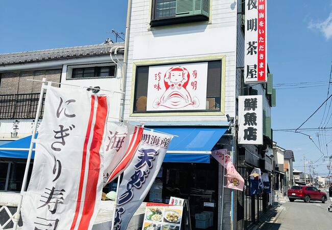 創業明治23年　夜明茶屋　鮮魚店が経営