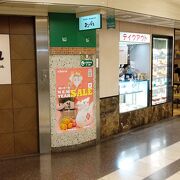 栄駅地下街のコンパルさん