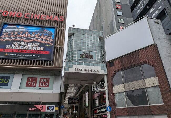 戎橋筋商店街