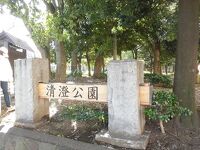 清澄公園