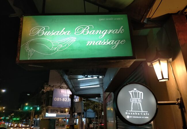 【Busaba Bangrak】シャングリラホテルの近くにある！おいしいコーヒーが飲めるカフェとマッサージ！