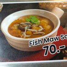 なぜか魚の浮袋のスープがある