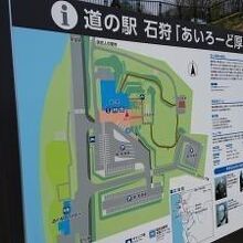 道の駅 石狩あいろーど厚田 