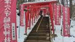 草津穴守稲荷神社