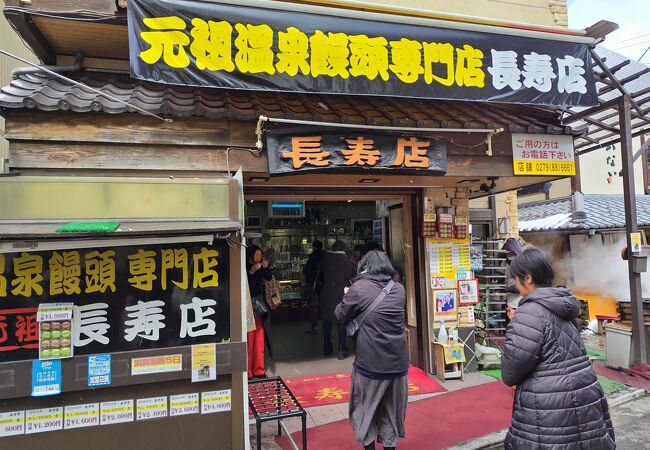 長寿店