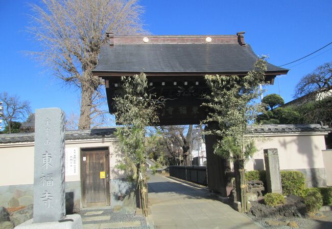 中野散策(2)新井・松が丘・沼袋で東福寺に行きました