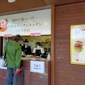 あわじ島バーガー 淡路島オニオンキッチン うずの丘店