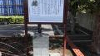 滝沢馬琴誕生の地