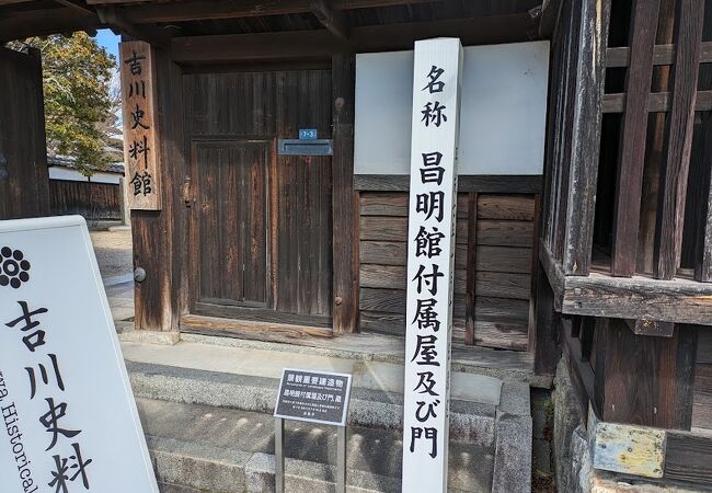 昌明館附属屋及び門