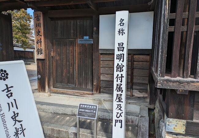 吉川資料館の入り口です。