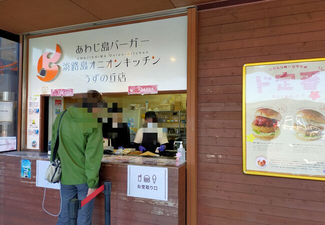 名産品の玉ねぎバーガー