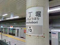 八丁堀駅