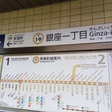 銀座一丁目駅