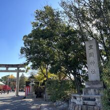 豊國神社