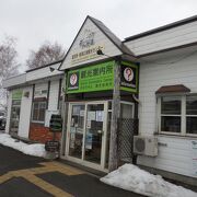 富良野駅を出て右