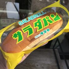 つるやパン まるい食パン専門店