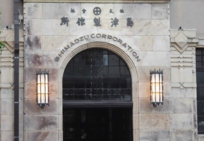 島津製作所河原町別館 クチコミ・アクセス・営業時間|二条 島津製作所河原町別館 クチコミ・アクセス・営業時間|二条