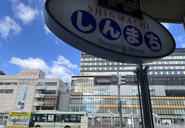 しんまち商店街