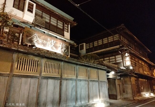 日奈久温泉　金波楼