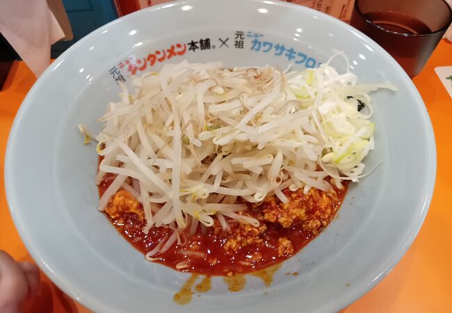 店名は昔から知ってたけど初めて食べた。