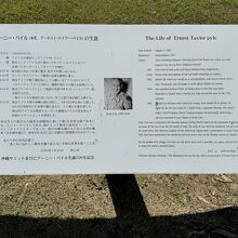 アーニーパイル記念碑、伊江村の由来書。