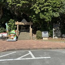 伊江島タッチュー、登山口。