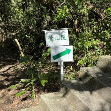 伊江島タッチュー、登山道。