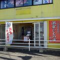 山安 (根府川店)