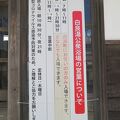 午前中は町民だけって意味わからない