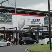 聖地花園ラグビー場最寄駅