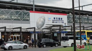 東花園駅