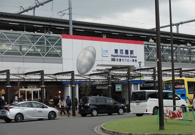 聖地花園ラグビー場最寄駅