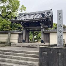 龍海院