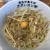 ラヴィットで紹介されたお店