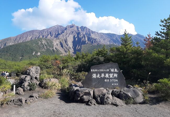 桜島を見渡すことのできる、山頂に一番近い展望台