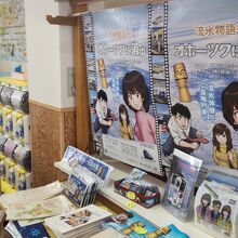 道の駅にはかつての流氷物語号のグッズが販売されています
