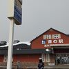 道の駅 流氷街道網走