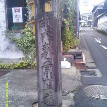恵那山（恵那神社）分岐を示す古い石標も残されています
