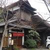 元祖 本吉屋 本店